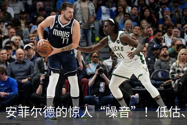 安菲尔德的惊人“噪音”！低估、高估、还是幽默？