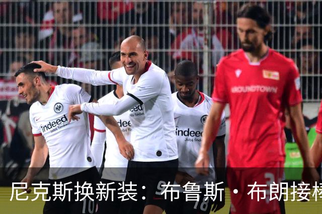 尼克斯换新装：布鲁斯·布朗接棒1号球衣